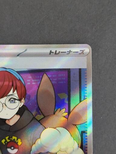 ポケモンカード ボタン G sv1S 100/078 SR ポケカ リサイクルショップ