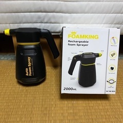 FOAMKING フォームキング 電動フォームガン 泡洗車