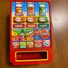 おもちゃ　無料です💦　ジュース自動販売機