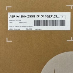 ハーマンミラー　リマスタード（生産終了品）