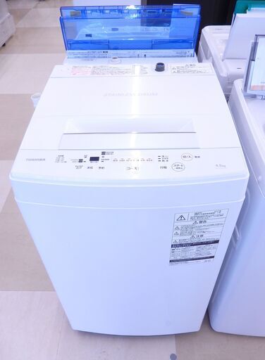 TOSHIBA / 東芝 全自動洗濯機 4.5kg AW-45M5 2016年製 札幌市清田区