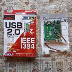 インターフェースボード(USB&IEEE1394)