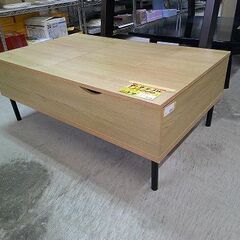 ID:G20047558 センターテーブル ニトリ リフティー
