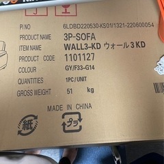 【新品　未開封】ニトリ　3人用布張りソファ (ウォール3KD GY)