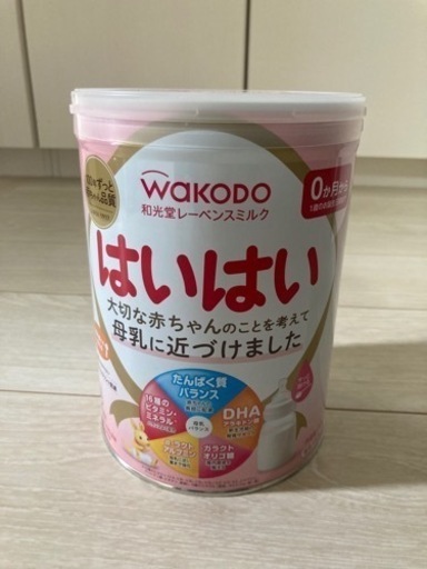 ☆新品未開封☆はいはい粉ミルク810g