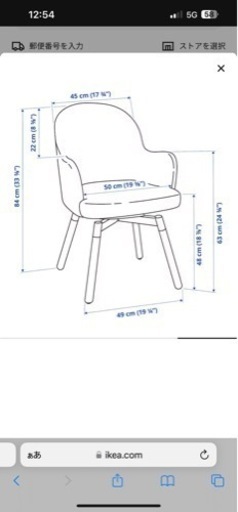 IKEA 回転パーソナルチェア　黒