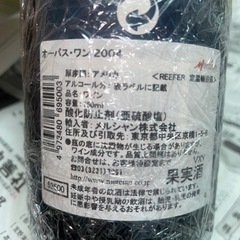 オーパスワン2004年