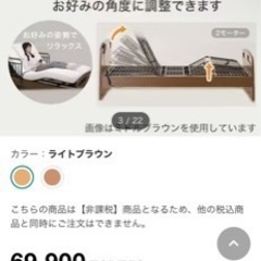 今月いっぱいまで！¥16500→¥13500?美中古品?ニトリ 電動ベッド