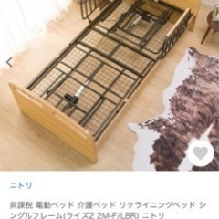 今月いっぱいまで！¥16500→¥13500?美中古品?ニトリ 電動ベッド