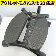 パーツ欠品 特価！ 健康ステッパー ナイスデイ ND-1B 健康...