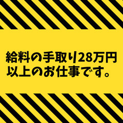 ＼お金に困ってる人集合／月収30万円以上！！大阪