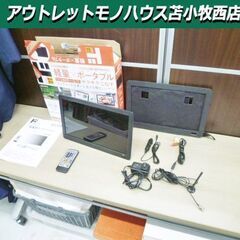 ポータブルTV 14v型 2023年製 TV-141-BK ブラ...