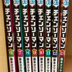チェンソーマン　6巻〜13巻　セット　漫画　コミック