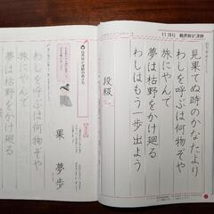 啓光書道教室です。墨の香りと共に美文字を目指してみませんか？ − 京都府