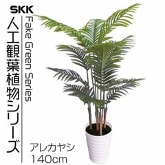 購入者決定【〜6/22】フェイクグリーン 人工観葉植物　インテリア