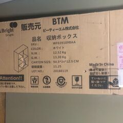 【未開封品】収納ボックス ホワイト 要組立て(カラーボックス  ...