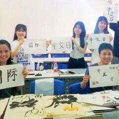 週末に楽しむ中文学習イベント！
無料参加で中国語の魅力を発見しよう！