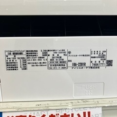 ⭐️ 人気 ⭐ 2017年製 IRISOHYAMA アイリスオーヤマ 2.2kwルーム 