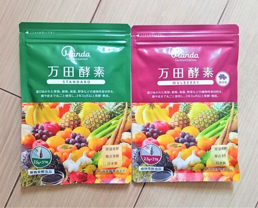 【12560円相当】スタンダード (31包) ＆ マルベリー (31包)  ペーストタイプ ２種セット【万田酵素】