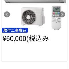 2021エアコン