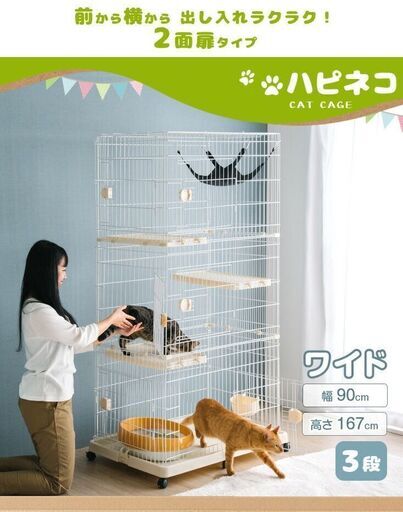 値下げしました。2面(全部で6面)扉付き キャットケージ 3段