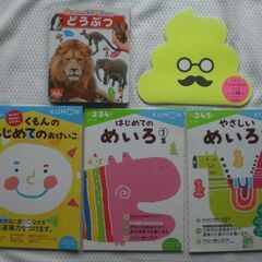 KUMON　くもん　めいろ　ひらがな　どうぶつ図鑑　４冊set