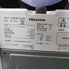3か月間保証☆配達有り！16000円(税別) ハイセンス 4.5㎏ 全自動 洗濯機 2019年製