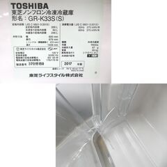 西岡店 大型冷蔵庫 330L 2017年製 東芝 GR-K33S シルバー 自動製氷付き