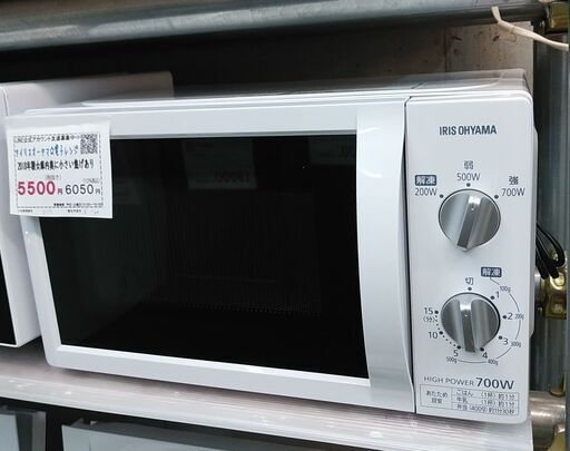 品質保証☆配達有り！5500円(税別）アイリスオーヤマ 電子レンジ 2018年製 50Hz