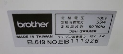 ブラザー ミシン　EL619 家庭用 ミシン 水平釜 brother/札幌 北20条店