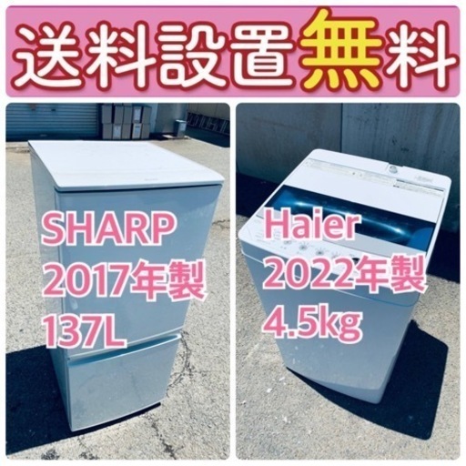 もってけドロボウ価格送料設置無料❗️冷蔵庫/洗濯機の限界突破価格2点セット♪ 197