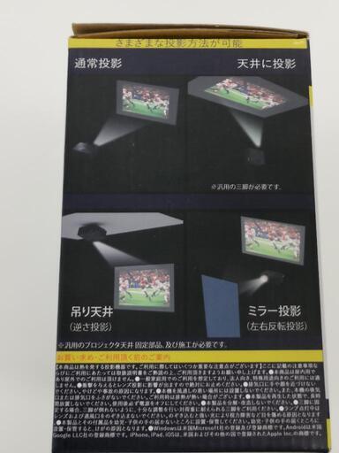 エアリア LED PROJECTOR3  家庭用プロジェクター