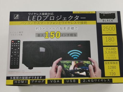 エアリア LED PROJECTOR3  家庭用プロジェクター