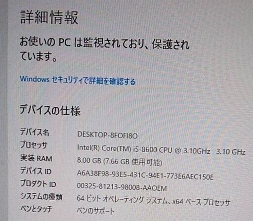 【売】ミニタワーパソコンi5水冷2018年購入マウスコンピューター(動作に難あり)結構文章変わります