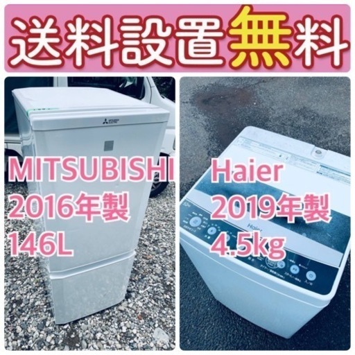 この価格はヤバい❗️しかも送料設置無料❗️冷蔵庫/洗濯機の大特価2点セット♪ 199