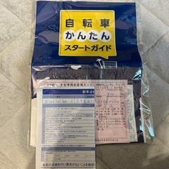 あさひ[ASAHI] ボールドライン-L 26インチ 6段変速 オートライト シティサイクル ママチャリ 自転車