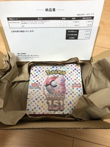 ポケモンカード151 box シュリ付き