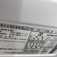 ☆ジモティ割あり☆ HITACHI ドラム洗濯機 11/6.0kg 21年製 動作