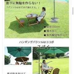 ブラウンカラー　ハンキングパラソル　専用ベース2つ込み