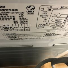 ★ジモティ割あり★ ハイアール 洗濯機  5.5kg 23年製 動作確認／クリーニング済み SJ2549