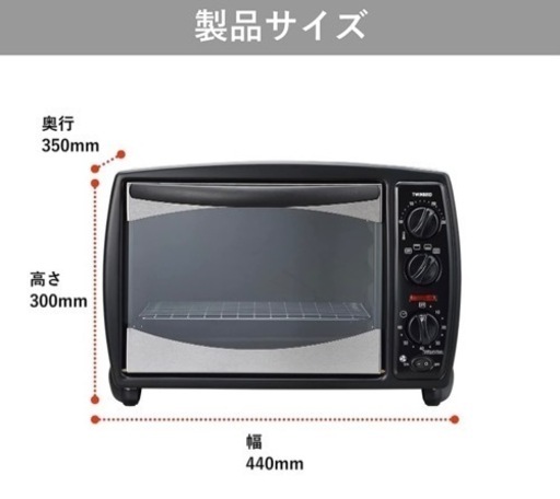 TWINBIRD TS-4179 オーブン 2020年製 未使用品 【公式通販】