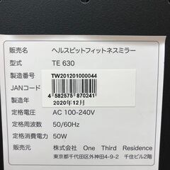 ☆ジモティ割対象外商品です☆ フィットネスミラー 未使用品 SJ2552