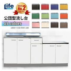 半額処分【約50%OFF！！】☆新品☆未使用☆システムキッチン☆公団型
