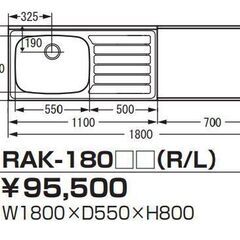 半額処分【約50%OFF！！】☆新品☆未使用☆システムキッチン☆公団型