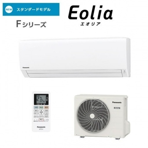 美品‼️省エネパナソニック10畳用エアコン‼️取付費込み‼️