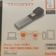 ※お取引先決定【iPhone・iPad】フラッシュドライブ　12...
