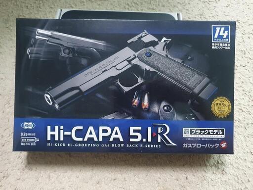 【値下げ】Hi - CApa 5.1R