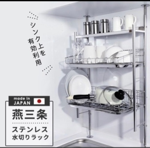 ステンレス水切りラック 突っ張り
