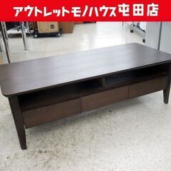 ニトリ センターテーブル 幅120cm CTロレイン3 ダークブ...