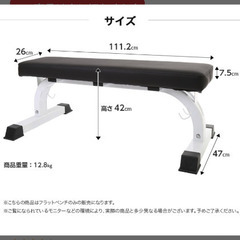 可変式ダンベル&フラットベンチ